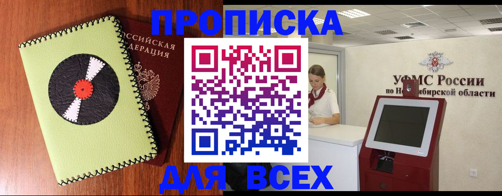 временная регистрация госуслуги в Снежинске