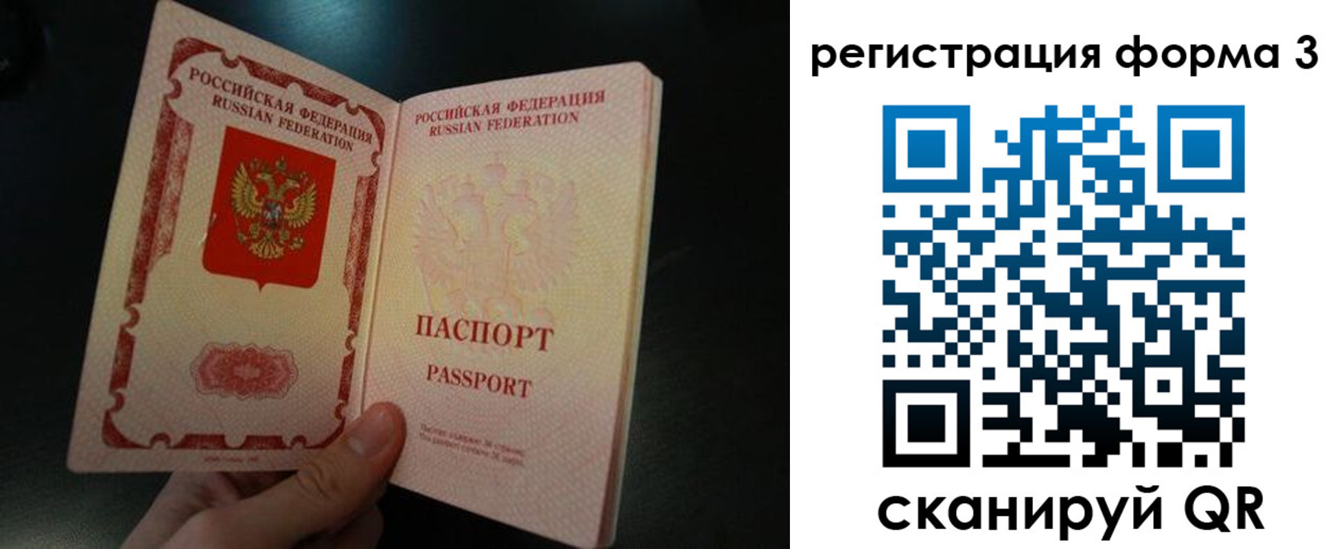 временная прописка в Снежинске