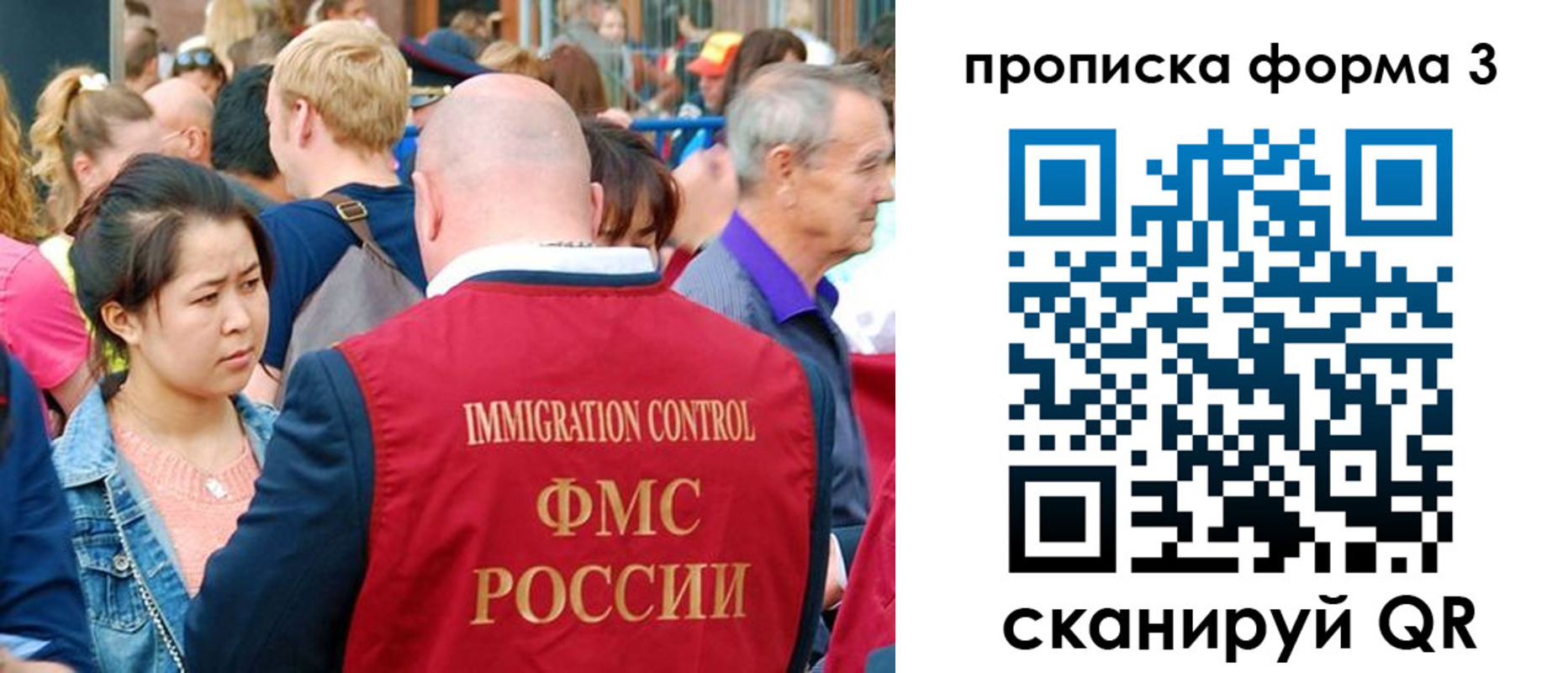 временная регистрация в Снежинске