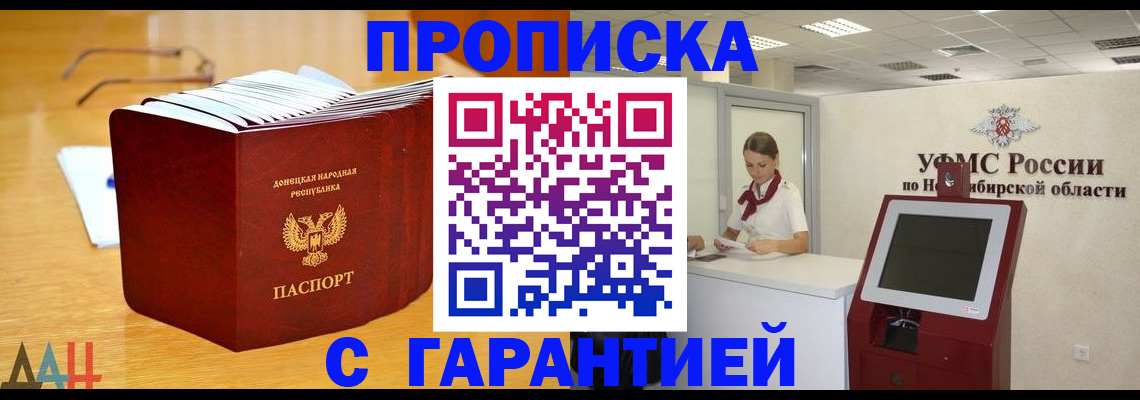 прописка иностранных граждан в Снежинске