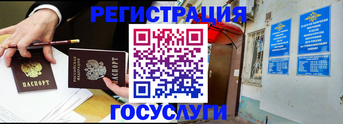 регистрация для дет. сада в Снежинске