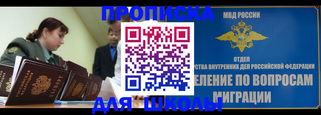 временная регистрация для всех в Снежинске