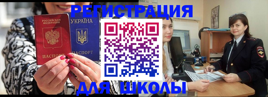 прописка гарантия в Снежинске
