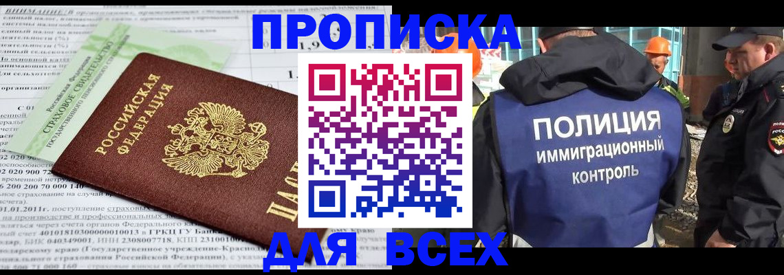 прописка для военкомата в Снежинске