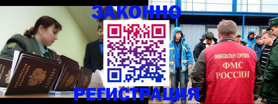 временная регистрация в квартире в Снежинске