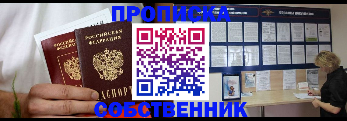 пропишу в квартире в Снежинске